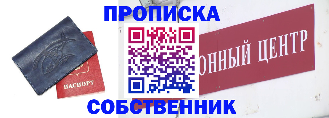 временная регистрация для всех в Кимрах