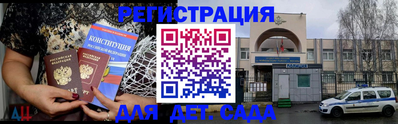 временная регистрация надежно в Кимрах